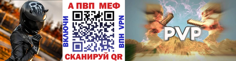 Alpha PVP мука  Купить закладки  Трубчевск 