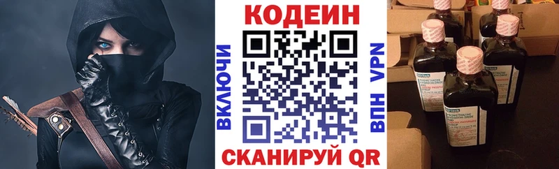 Купить где  Трубчевск  Кодеин Purple Drank 