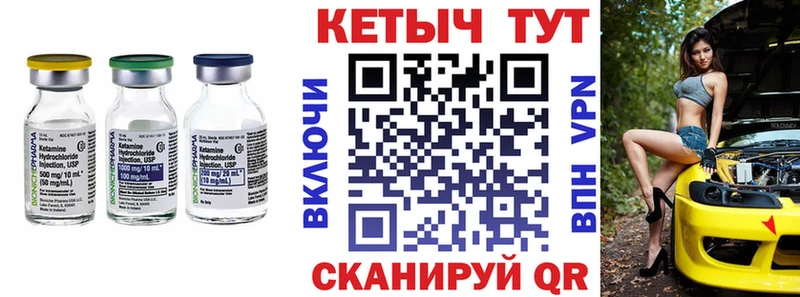 Купить  Трубчевск  Кетамин VHQ 