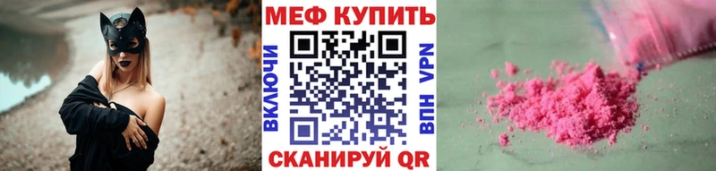 Купить  Трубчевск  МЯУ-МЯУ мука 