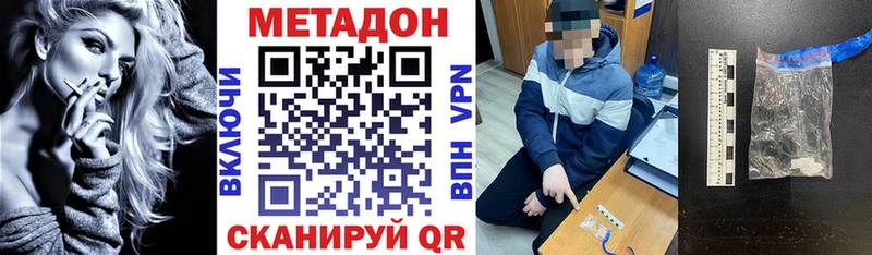 МЕТАДОН кристалл  Купить где  Трубчевск 