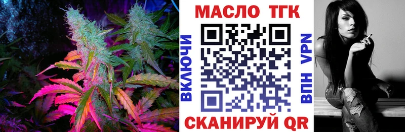 Дистиллят ТГК гашишное масло  Купить  Трубчевск 
